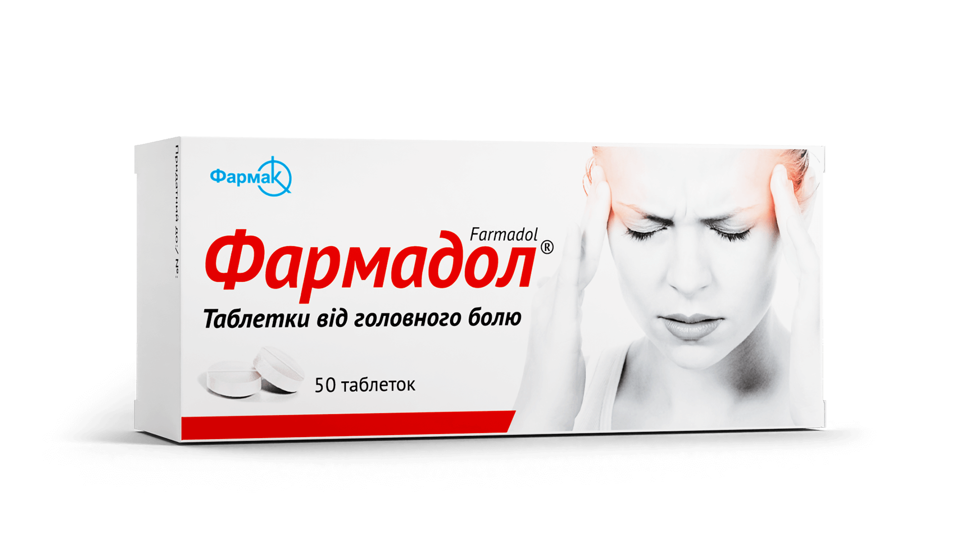 ФАРМАДОЛ®, табл., №50